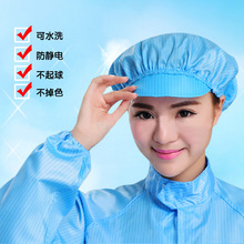 防静电工帽 鸭舌帽小圆型防尘帽防静电大褂分体服配帽