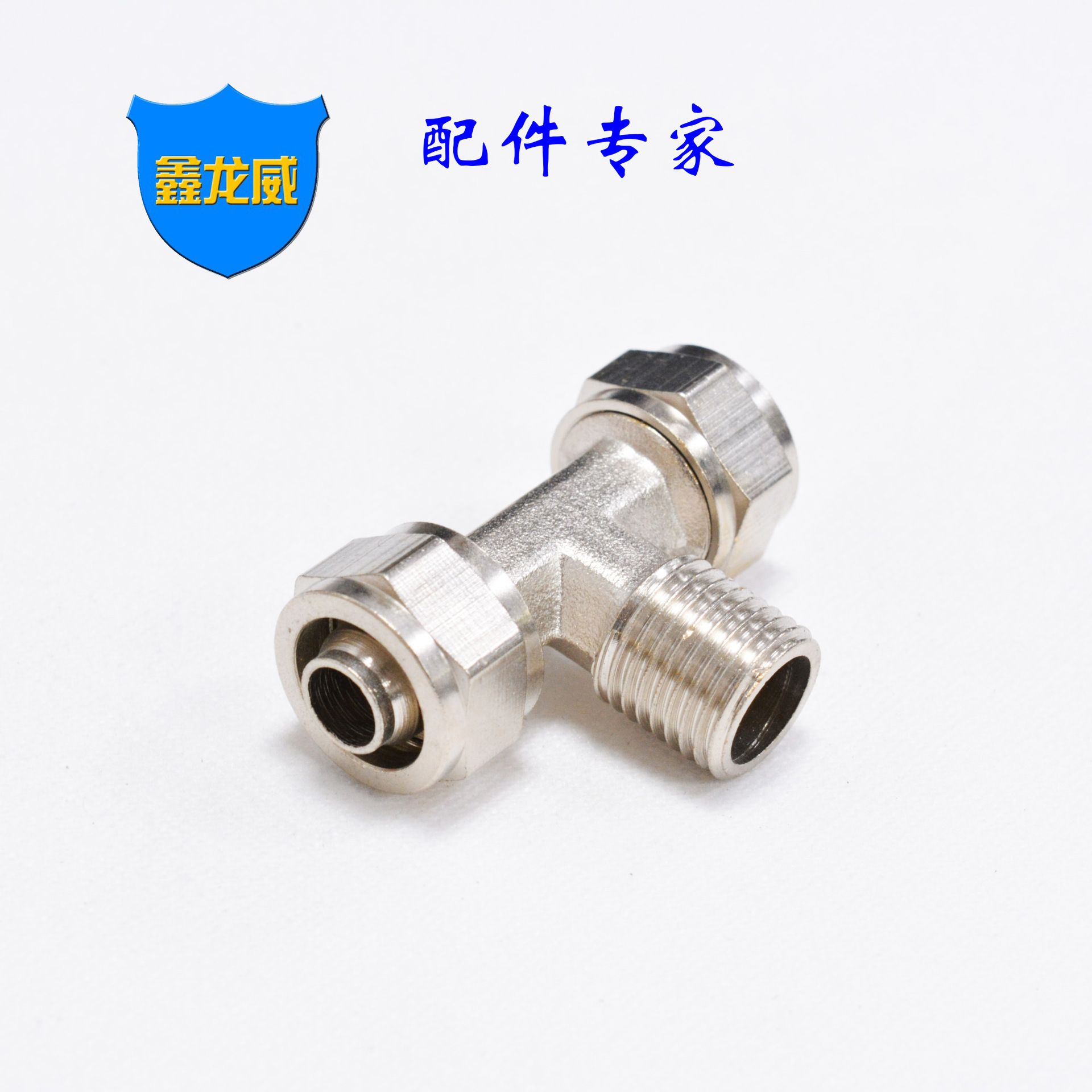 厂家气管快拧三通终端带牙锁母气动接头TF压铸黄铜配件