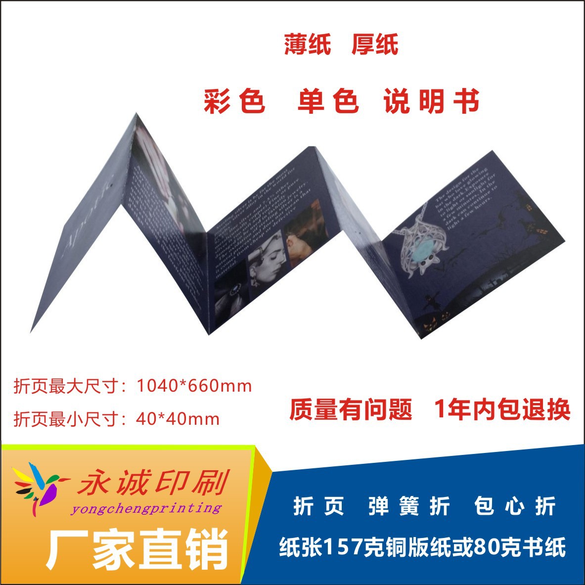 Manual printing leaflet product instructions print and custom color…