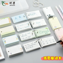 空白卡片.四线八线卡片.小学英语单词卡片.随时记随身单词卡片
