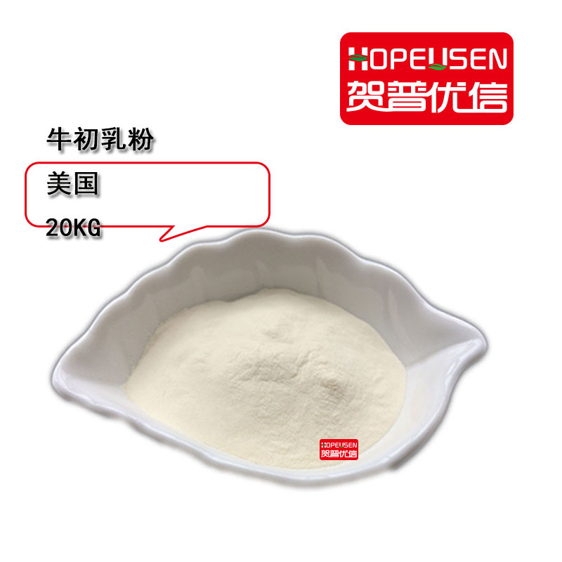 牛初乳粉 牛初乳冻干粉 球蛋白 IGG  美国品质免疫球蛋白