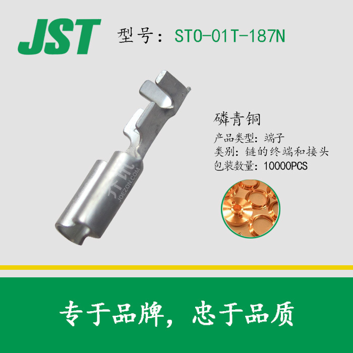 STO-01T-187N JST�ձ�ѹ�Ŷ���������  ��ͷ����  �Ӳ��