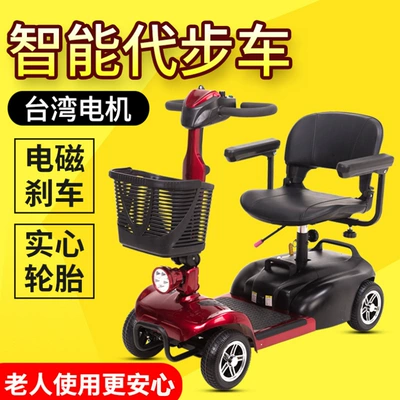 Xinkuikang electric scooter elderly disabled electric car foldable lightweight moped four-wheel Taiwan motor (Qatlanan elektrik velosipedlər)