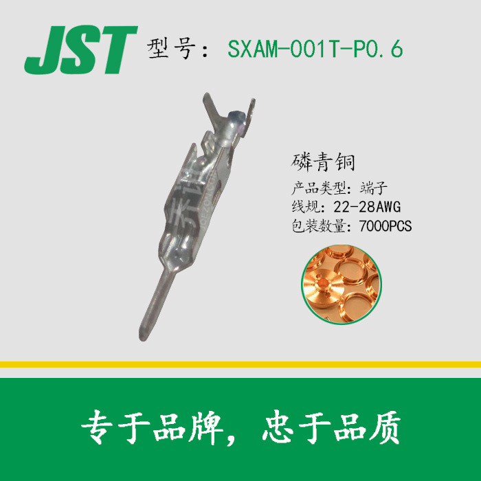 JST SXAM-001T-P0.6 ���� 22-28AWG �ձ�ѹ�������� ѹ��