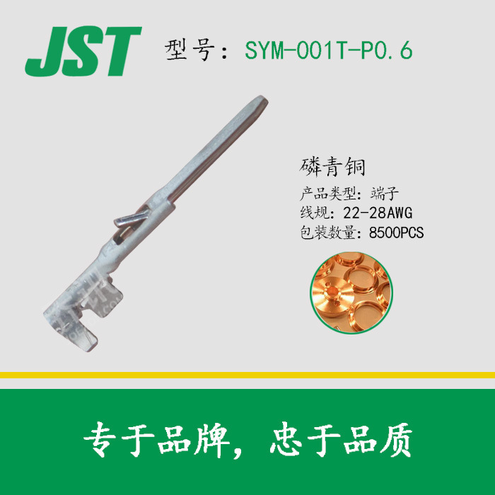 JST SYM-001T-P0.6 ձJST 22-28AWG JST