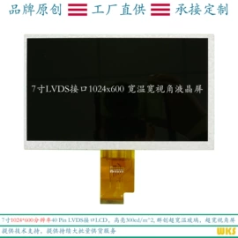 LCD显示屏;显示模块;开发板
