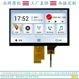 LCD显示屏;显示模块;开发板
