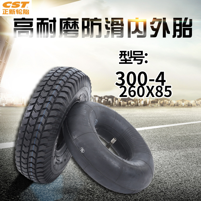 3.00-4正新260x85游乐场小火车车扫地车手推车仓库拉货车内外轮胎