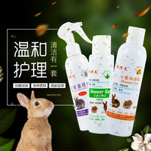 兔子浴液荷兰猪沐浴露兔子干洗泡泡除臭剂洗澡清洁用品