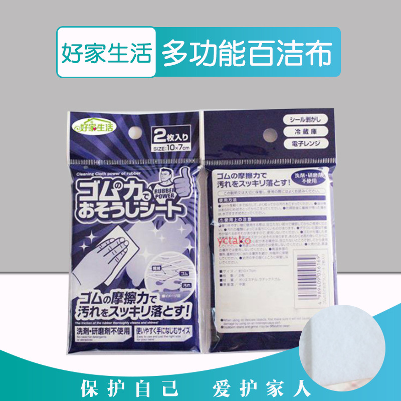 好家生活厂家直销百洁布洗碗布厨房清洁擦拭抹布不沾油不掉毛