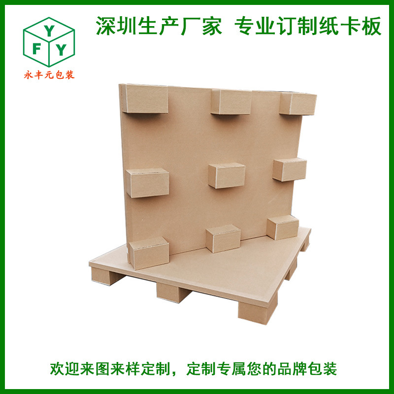 深圳包装厂家加重防水纸卡板加硬承重抗压出口普通九脚纸托盘