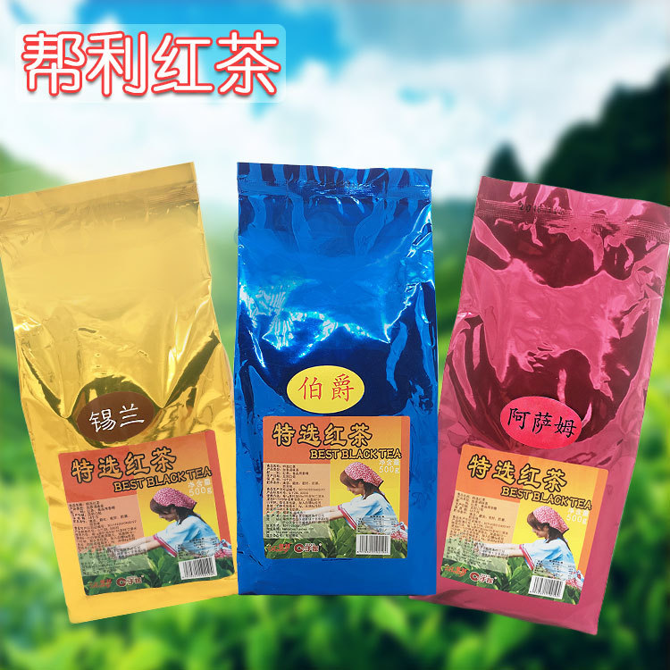 Bangli hand-cranked Earl Black Tea Assam black tea Ceylon 500g bag milk tea shop special tea drinks raw materials Bangli hand-cranked Earl Black Tea Assam black tea Ceylon 500g bag milk tea shop special tea drinks raw materials