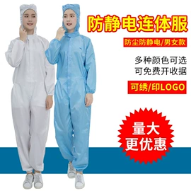 无尘纸无尘布;防静电产品;防静电手套