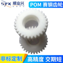 尼龙齿轮 POM塑料齿轮定做 MC塑胶伞齿斜齿锥形齿轮PEEK蓝色齿轮