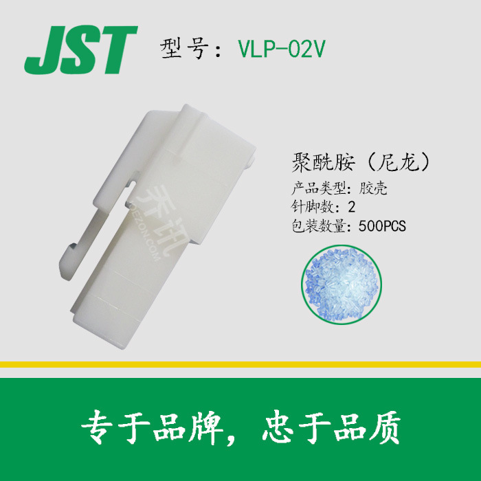 JST VLP-02V �ձ�ѹ�Ž��������� 2pin 6.2mm��� ĸ�β��
