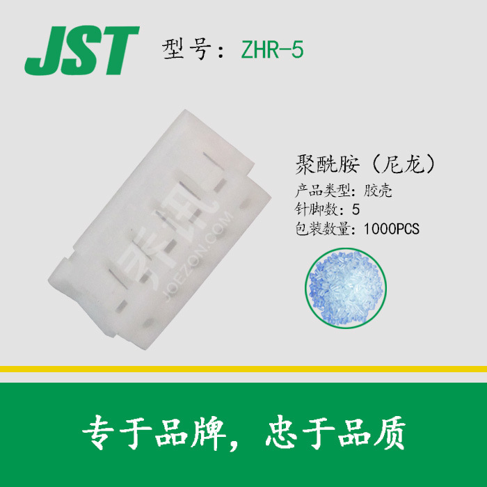 ZHR-5�ձ�JSTԭ��ZHϵ�������� 5�׼��1.5mm���� ��Ӧ