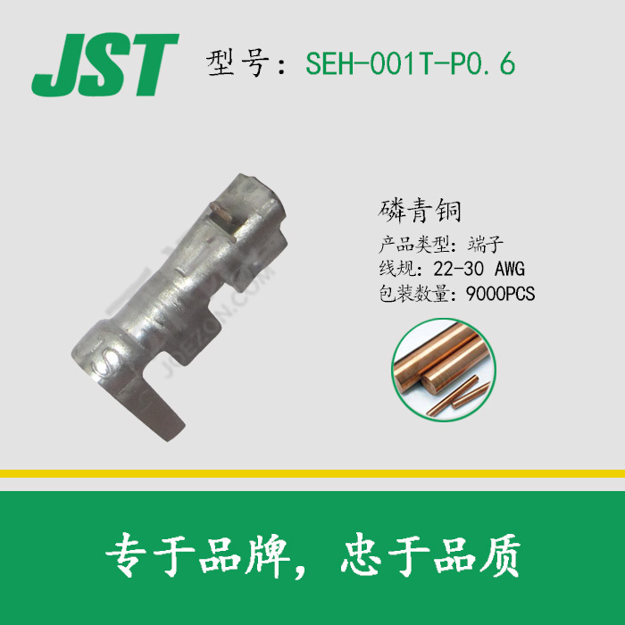 JST SEH-001T-P0.6 ���� 22-30AWG �ձ�ѹ�������� �Ӳ��