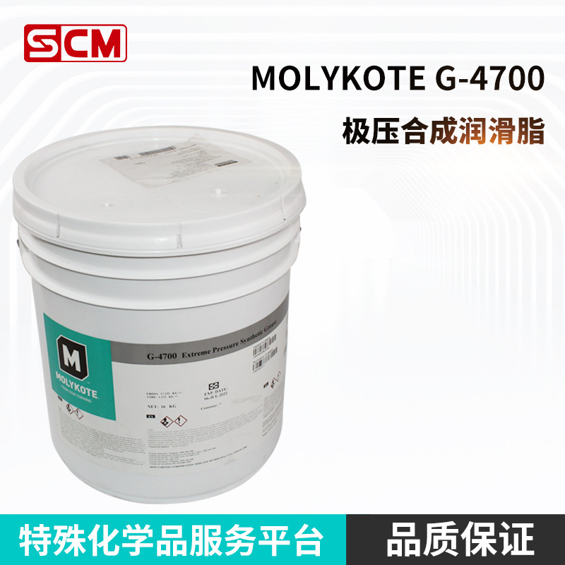 供应 摩力克 MOLYKOTE 轴承润滑脂 G-4700 润滑脂 高承载 抗磨损