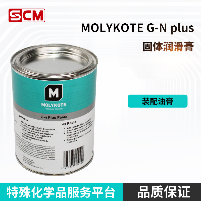Supply Molykote lubricating ointment G-N Plus Paste assembled…
