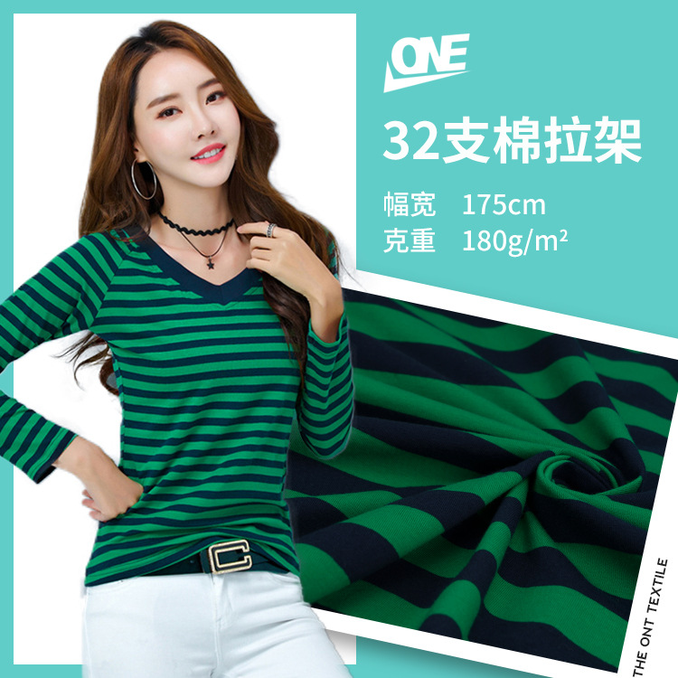 色织全涤汗布 条纹圆机汗布 32支S棉拉架条纹针织t恤面料