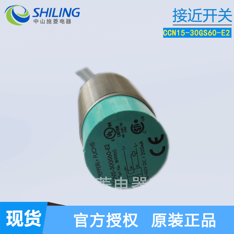 P+F感应开关接近开关CCN15-30GS60-E2 全新接近开关 中山施菱代理