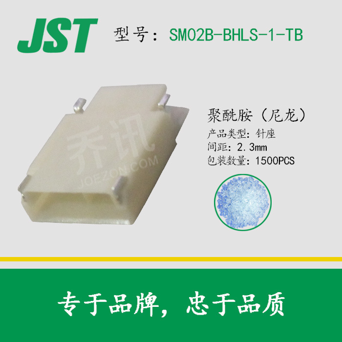 JST SM02B-BHLS-1-TB ���� 2.3mm��� �ձ�ѹ���������Ӳ��