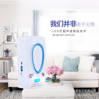 Ultrasonic wave Repeller Insect repellent Insecticide Electronics New products Mosquito Mousetrap Fly Cockroach