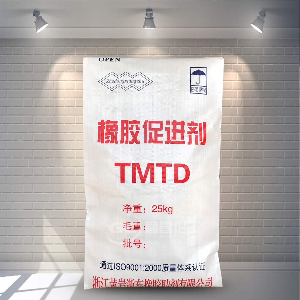 橡胶促进剂TMTD橡胶促进剂 硫化剂TMTD TT促进剂tmtd 硫化双T
