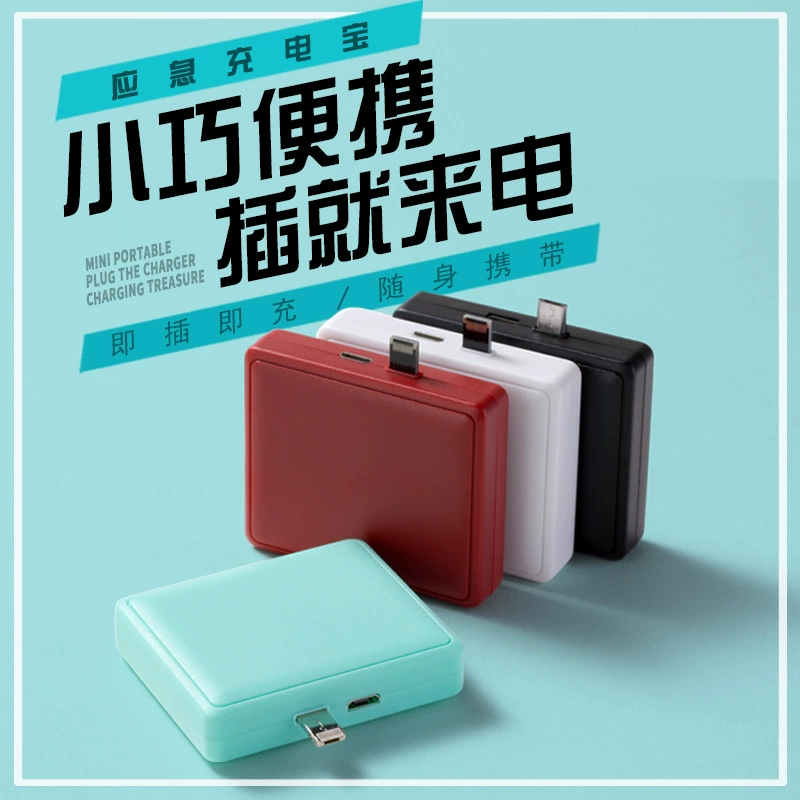 Трансграничная Горячая мини-зарядка для сокровищ портативный небольшой бумажный диск для аварийной зарядки может быть переработан неодноразовый мобильный источник питания