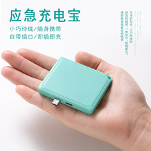 卓上迷你应急充电宝非一次性可循环充电使用小巧移动电源展会礼品