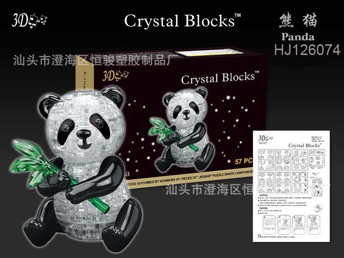 供应crystal puzzle水晶积木3d立体自装水晶拼图熊猫益智玩具