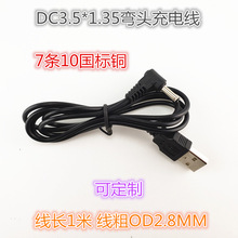dc3.5��늾� USB�DDC3.5�Դ�� 3.5DC1�׏��^�� С�����L�Ȱ�Ħ��