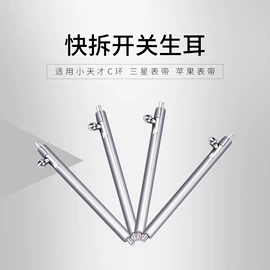 其他表配件;表针;调表器