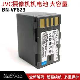 厂家批发适用于JVC摄像相机BN-VF823电池 VF808U/VF815U相机电池