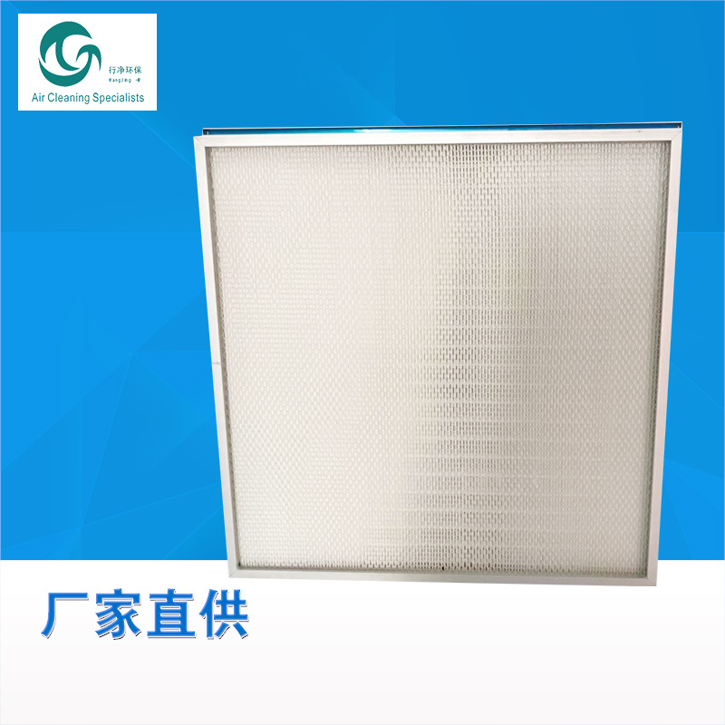 厂家供应专业侧液槽高效过滤器 高效送风口过滤