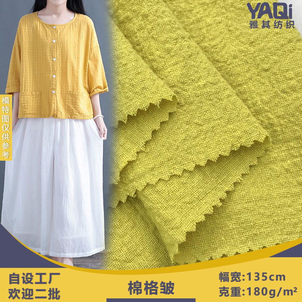 棉格皱肌理皱格子面料 民族风休闲上衣衬衫梭织布料 提花纱罗棉布