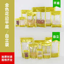 花茶袋药材包装袋拉链自封口塑料食品袋零食袋子批发食品级材质