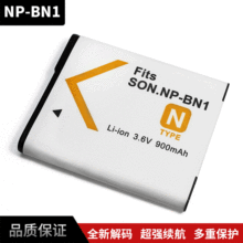 厂家批发适用于SONY/索尼NP-BN1电池 BN1数码相机电池显示电量