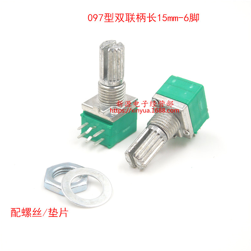 六脚 RK097G 1K 双联电位器 功放/密封电位器 B1K 柄长15mm