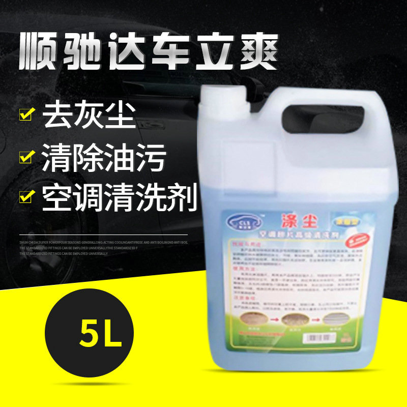 Factory Wholesale Car Air Conditioning Fin Fan Cleaning Agent Fuel Efficient Does Not Hurt Aluminum Copper Acid Powerful Cleaner