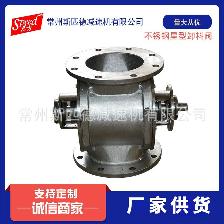 星型不锈钢防堵关风机8L方口圆口卸料器304卸灰阀旋转给料机