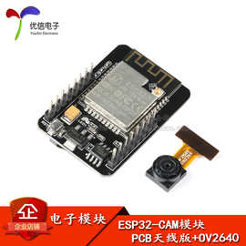 ESP32-CAM摄像头开发板 WiFi+蓝牙模块 ESP32串口转WiFi/物联网