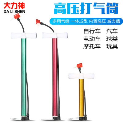 产地货源迷你便携单车充气筒  高压自行车球类汽车打气筒家用批发|ms