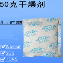 瑞珂50克g大包硅胶矿物乾燥剂防潮服装电子除湿包皮革食品干燥剂