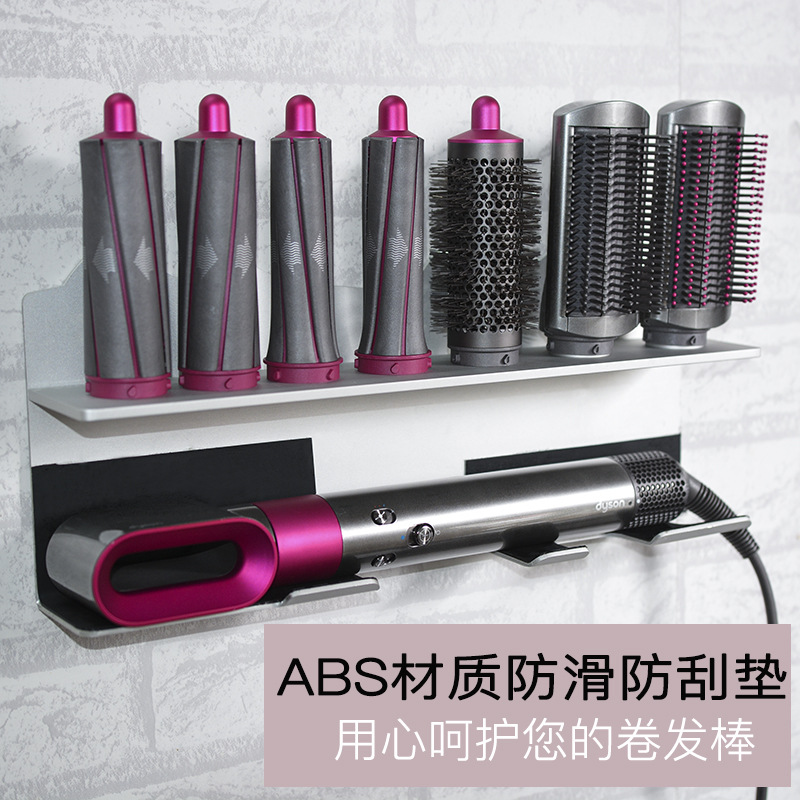 Factory Direct Fitting Dyson Curling Rod Bracket Dyson Curling Rod Multifunctional Storage Rack Punch-Free Bracket