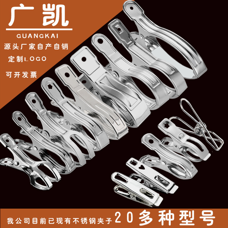 Factory direct stainless steel clip clothes clip clip windproof drying pants clip underwear underwear clip opening