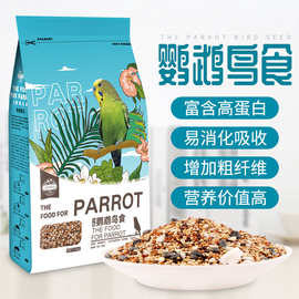 洁西虎皮鹦鹉谷子带壳小米鸟食饲料牡丹玄凤粮食鸟粮食物 1000克