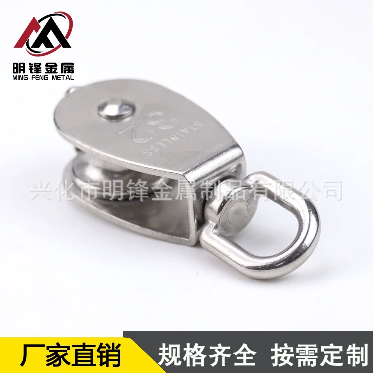 304 шкив из нержавеющей стали рыболовная сетка шкив лодочник шкив одиночный шкив двойной шкив подъемный шкив