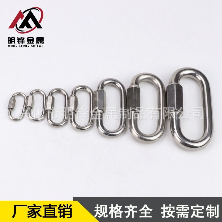 Factory direct 304 stainless steel quick link chain link ring mountaineering buckle runway buckle M3.5-M12