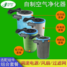 diy���ƿ՚������hepa��������̿��ȩÓ���^�V�W܇�d������